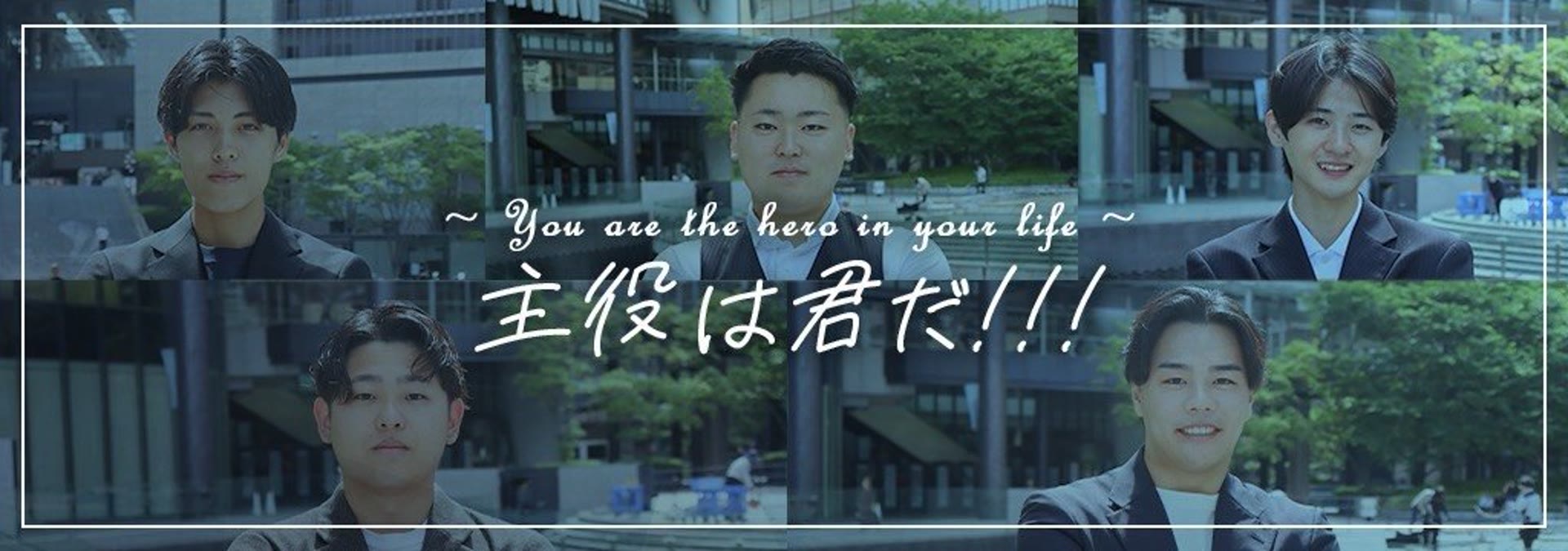 MARLY インターン6名 — You are the hero in your life